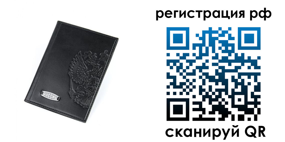 временная регистрация надежно в Краснодаре
