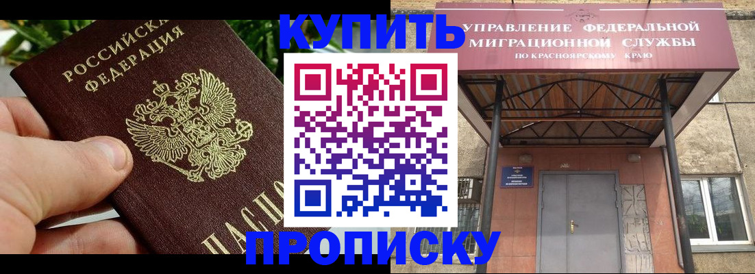 временная регистрация в Краснодаре